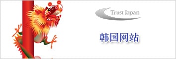 韓国調査サイト