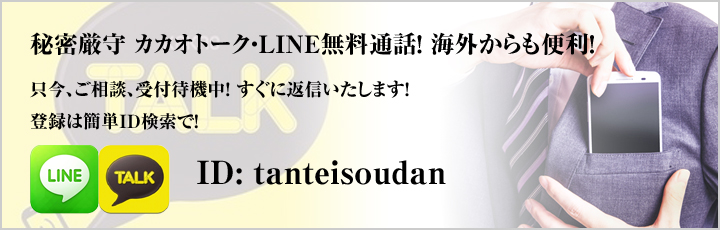 LINE・カカオトーク